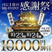 成海 来週のイベント♪︎ 鶯谷人妻城