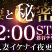 成海 22時から 鶯谷人妻城