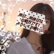 ヒメ日記 2026/06/07 14:05 投稿 まい 熟女の風俗最終章 八王子店