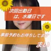 ヒメ日記 2026/08/10 18:13 投稿 まい 熟女の風俗最終章 八王子店