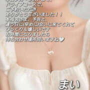 ヒメ日記 2026/10/20 10:55 投稿 まい 熟女の風俗最終章 八王子店