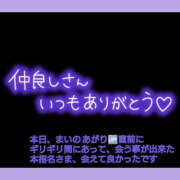 ヒメ日記 2026/10/23 22:13 投稿 まい 熟女の風俗最終章 八王子店
