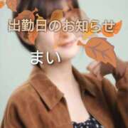 ヒメ日記 2026/10/12 14:43 投稿 まい 熟女の風俗最終章 国分寺店