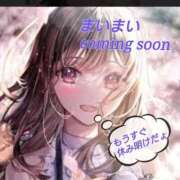 まい 🌙お休み週間もうすぐ終るよー 熟女の風俗最終章 立川店