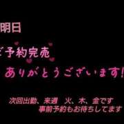 ヒメ日記 2026/05/14 18:23 投稿 まい 熟女の風俗最終章 立川店