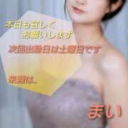 ヒメ日記 2026/09/10 14:13 投稿 まい 熟女の風俗最終章 立川店