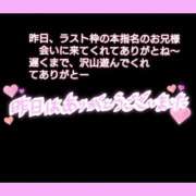 ヒメ日記 2026/09/18 13:26 投稿 まい 熟女の風俗最終章 立川店