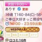 ヒメ日記 2025/12/09 17:18 投稿 ありす if(イフ) 中村店