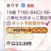 ありす 今月もありがとう🩵 if(イフ) 中村店