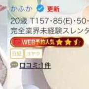 ヒメ日記 2026/01/21 18:18 投稿 かふか ぽっちゃり巨乳素人専門店ぷにめろ蒲田店