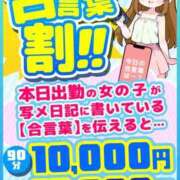 ヒメ日記 2025/11/04 17:07 投稿 ひめか ぽっちゃり巨乳素人専門店ぷにめろ蒲田店