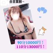 ヒメ日記 2025/11/14 20:50 投稿 みい ぽっちゃり巨乳素人専門店ぷにめろ蒲田店