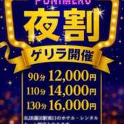 みい お知らせ⋆͛📢⋆ ぽっちゃり巨乳素人専門店ぷにめろ蒲田店