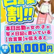 ヒメ日記 2026/02/01 17:23 投稿 みい ぽっちゃり巨乳素人専門店ぷにめろ蒲田店
