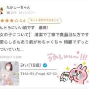 ヒメ日記 2026/02/09 21:36 投稿 みい ぽっちゃり巨乳素人専門店ぷにめろ蒲田店