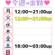 ヒメ日記 2025/11/03 21:20 投稿 ゆい ぽっちゃり巨乳素人専門店ぷにめろ蒲田店