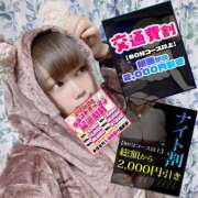 ヒメ日記 2025/11/08 21:50 投稿 ゆい ぽっちゃり巨乳素人専門店ぷにめろ蒲田店