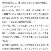 ヒメ日記 2025/11/19 13:50 投稿 ゆい ぽっちゃり巨乳素人専門店ぷにめろ蒲田店