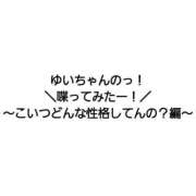 ヒメ日記 2025/12/14 10:20 投稿 ゆい ぽっちゃり巨乳素人専門店ぷにめろ蒲田店