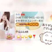 ヒメ日記 2026/05/12 01:06 投稿 みわ ぽっちゃり巨乳素人専門店ぷにめろ蒲田店