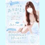 ヒメ日記 2026/06/01 12:26 投稿 みわ ぽっちゃり巨乳素人専門店ぷにめろ蒲田店