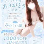 ヒメ日記 2026/06/23 17:46 投稿 みわ ぽっちゃり巨乳素人専門店ぷにめろ蒲田店