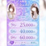ヒメ日記 2026/08/01 14:43 投稿 みわ ぽっちゃり巨乳素人専門店ぷにめろ蒲田店