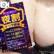 ヒメ日記 2025/12/24 22:01 投稿 しずく ぽっちゃり巨乳素人専門店ぷにめろ蒲田店