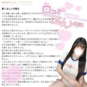 ヒメ日記 2026/05/22 14:22 投稿 しずく ぽっちゃり巨乳素人専門店ぷにめろ蒲田店