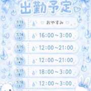 ヒメ日記 2026/07/13 02:26 投稿 しずく ぽっちゃり巨乳素人専門店ぷにめろ蒲田店