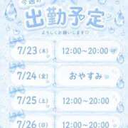 ヒメ日記 2026/07/22 20:58 投稿 しずく ぽっちゃり巨乳素人専門店ぷにめろ蒲田店