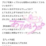 のあ 【お礼写メ日記】 ぽっちゃり巨乳素人専門店ぷにめろ蒲田店