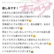 のあ 【お礼写メ日記】 ぽっちゃり巨乳素人専門店ぷにめろ蒲田店