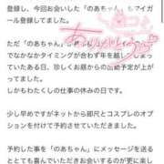 ヒメ日記 2026/02/02 03:36 投稿 のあ ぽっちゃり巨乳素人専門店ぷにめろ蒲田店