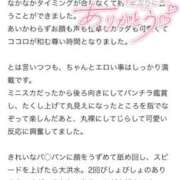 ヒメ日記 2026/03/13 11:37 投稿 のあ ぽっちゃり巨乳素人専門店ぷにめろ蒲田店