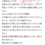 ヒメ日記 2026/05/04 11:06 投稿 のあ ぽっちゃり巨乳素人専門店ぷにめろ蒲田店
