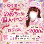 のあ お知らせ⋆͛📣 ぽっちゃり巨乳素人専門店ぷにめろ蒲田店