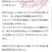 のあ 【お礼写メ日記】 ぽっちゃり巨乳素人専門店ぷにめろ蒲田店