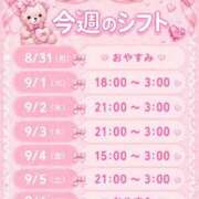 ヒメ日記 2026/09/01 13:16 投稿 のあ ぽっちゃり巨乳素人専門店ぷにめろ蒲田店