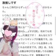 ヒメ日記 2025/11/05 14:47 投稿 ののか ぽっちゃり巨乳素人専門店ぷにめろ蒲田店