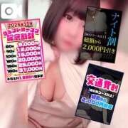 ヒメ日記 2025/11/08 21:20 投稿 ののか ぽっちゃり巨乳素人専門店ぷにめろ蒲田店