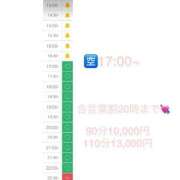 ヒメ日記 2025/11/10 14:10 投稿 ののか ぽっちゃり巨乳素人専門店ぷにめろ蒲田店