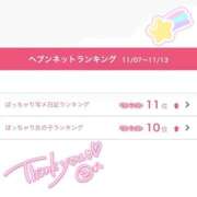 ヒメ日記 2025/11/17 15:50 投稿 ののか ぽっちゃり巨乳素人専門店ぷにめろ蒲田店