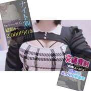 ヒメ日記 2025/11/20 22:52 投稿 ののか ぽっちゃり巨乳素人専門店ぷにめろ蒲田店