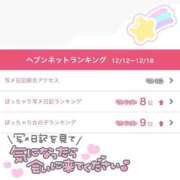 ヒメ日記 2025/12/22 13:30 投稿 ののか ぽっちゃり巨乳素人専門店ぷにめろ蒲田店