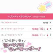 ヒメ日記 2026/01/13 09:06 投稿 ののか ぽっちゃり巨乳素人専門店ぷにめろ蒲田店