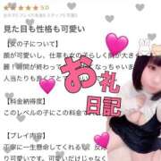 ヒメ日記 2026/01/23 16:46 投稿 ののか ぽっちゃり巨乳素人専門店ぷにめろ蒲田店