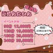 ヒメ日記 2026/01/30 06:26 投稿 ののか ぽっちゃり巨乳素人専門店ぷにめろ蒲田店