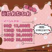 ヒメ日記 2026/02/01 17:46 投稿 ののか ぽっちゃり巨乳素人専門店ぷにめろ蒲田店