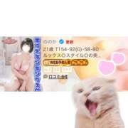 ヒメ日記 2026/03/09 14:26 投稿 ののか ぽっちゃり巨乳素人専門店ぷにめろ蒲田店